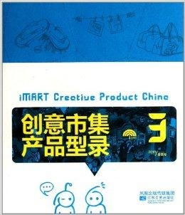 創意市集產品型錄3