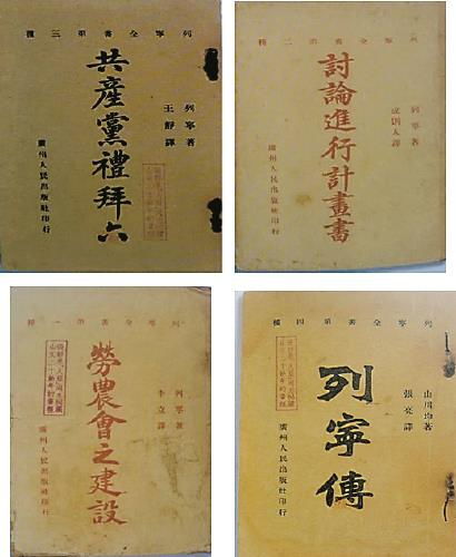 紅色出版從此出發