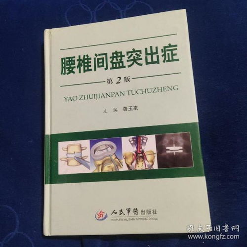 全部商品 納書閣 孔夫子舊書網