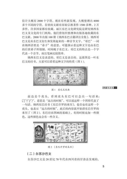 《中國典籍與文化》第十五輯圖書發行部正式啟動