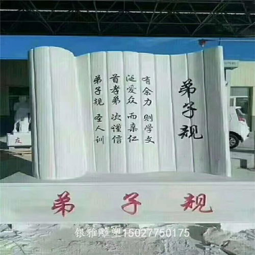 高要定制學校漢白玉書籍校訓刻字擺件工廠——傳承文化，塑造校園精神