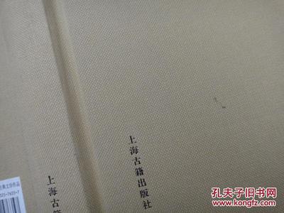 墨香余韻 上海古籍版《李商隱詩集》與孔網舊書情緣