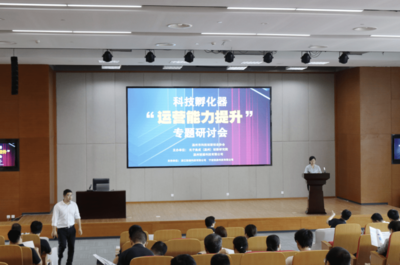 溫州市科技孵化器運(yùn)營(yíng)能力提升研討會(huì)成功舉辦，聚焦科技企業(yè)孵化器運(yùn)營(yíng)與管理創(chuàng)新
